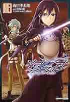 ソードアートオンライン1.2.3巻 Amazon.co.jp: ソードアート・オンライン アリシゼーション BOX1